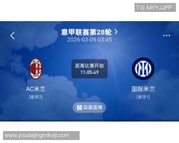 今日焦点对决：国米力争逆袭豪门对手 全力以赴争夺三分荣耀